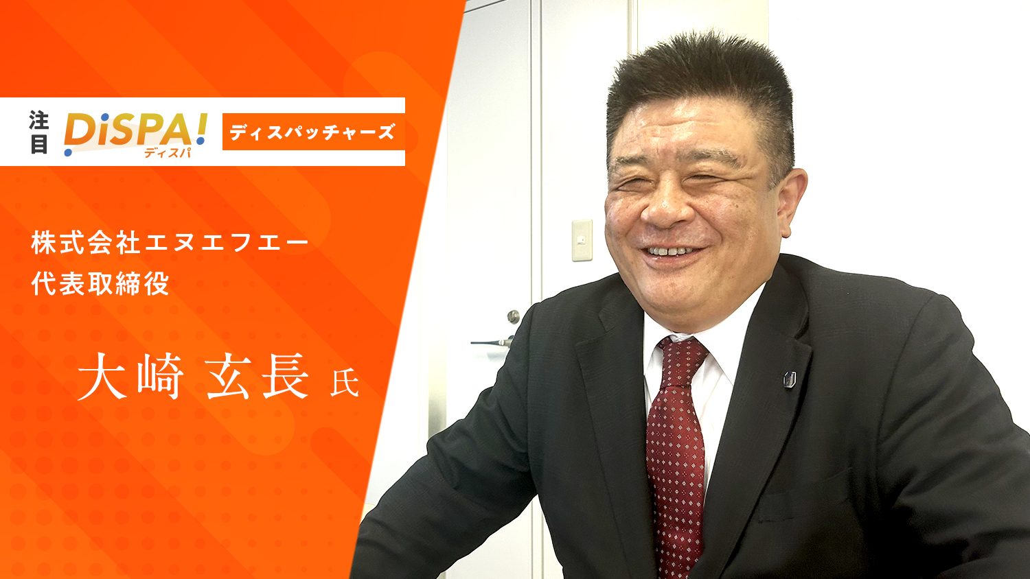 派遣スタッフ数7年で10倍増の秘訣。PEOモデルで実現する”あなた