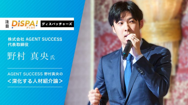 野村真央の【2026年版】人材紹介における「求人開拓」の再定義
