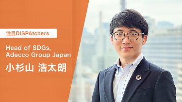 人材サービス企業によるSDGs経営とは！世界を変える”ビジョンマッチング”の実現に向けて